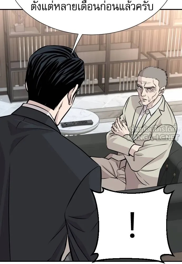 Genius Grandson of the Loan Shark King ตอนที่ 34 29