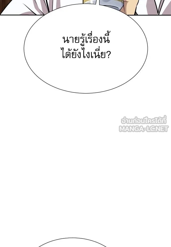 Genius Grandson of the Loan Shark King ตอนที่ 34 43