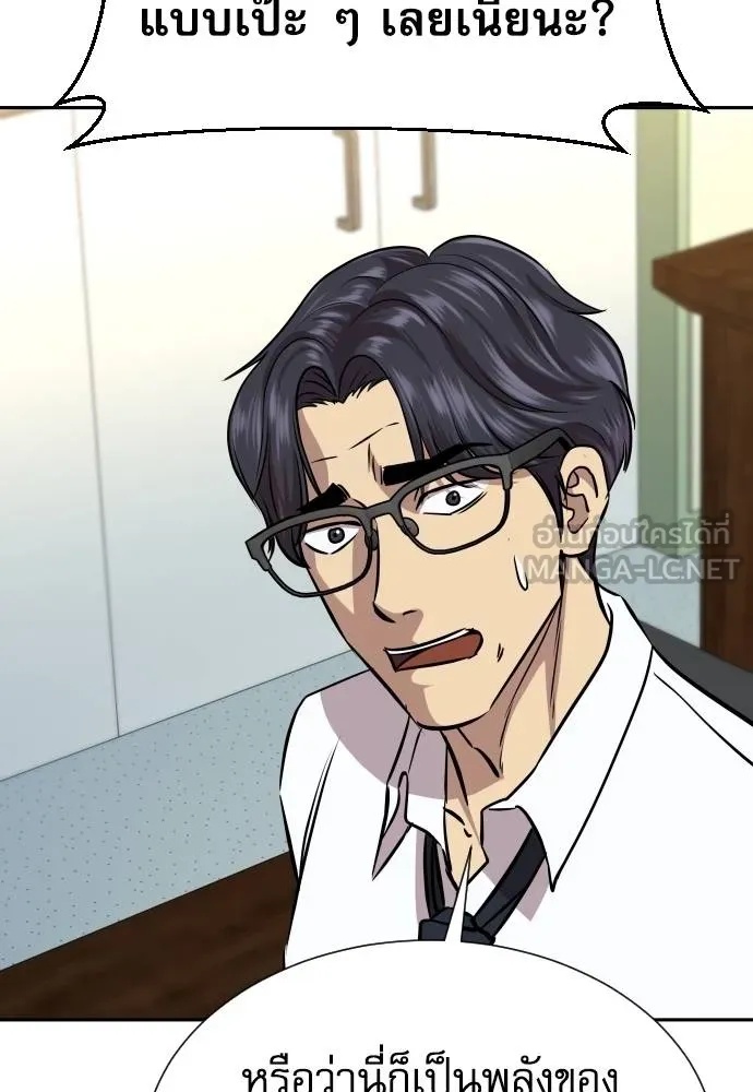 Genius Grandson of the Loan Shark King ตอนที่ 34 46