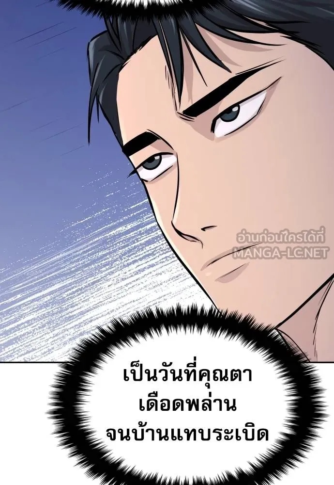 Genius Grandson of the Loan Shark King ตอนที่ 34 48