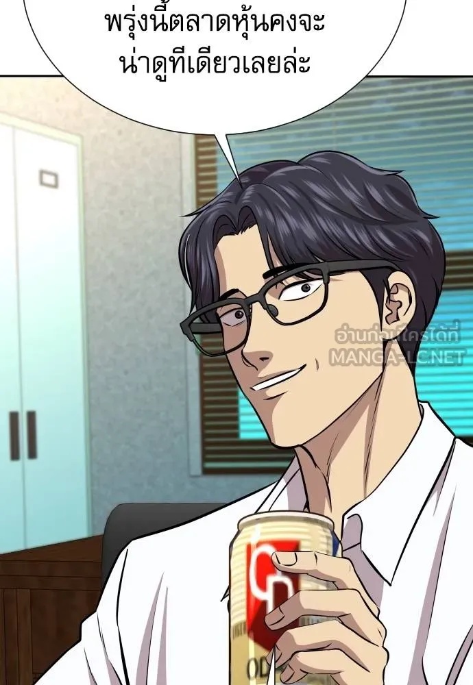 Genius Grandson of the Loan Shark King ตอนที่ 34 42