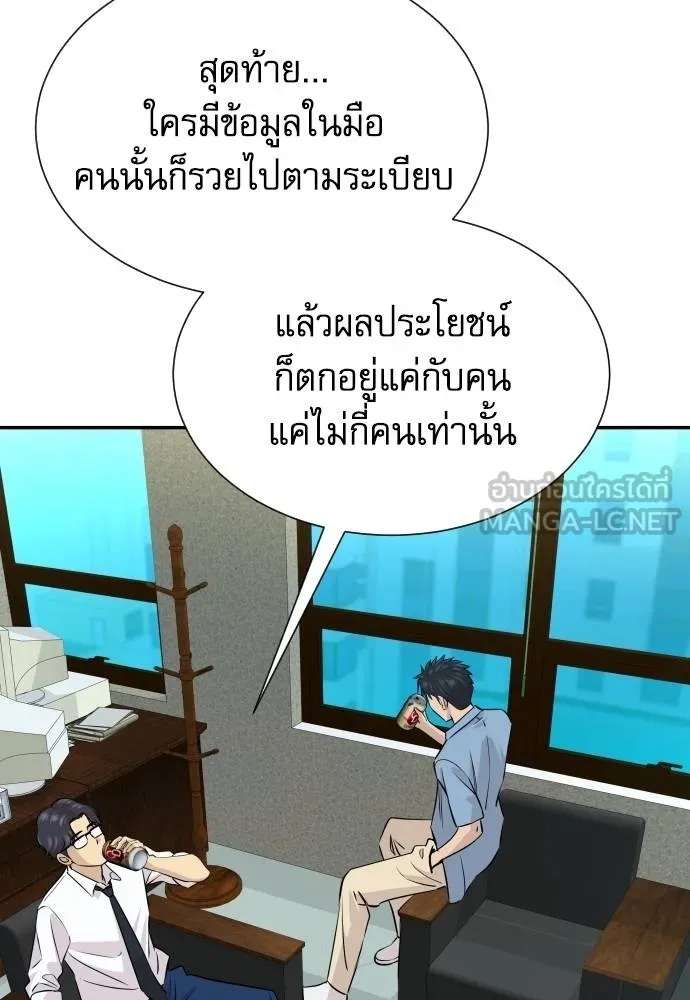 Genius Grandson of the Loan Shark King ตอนที่ 34 50