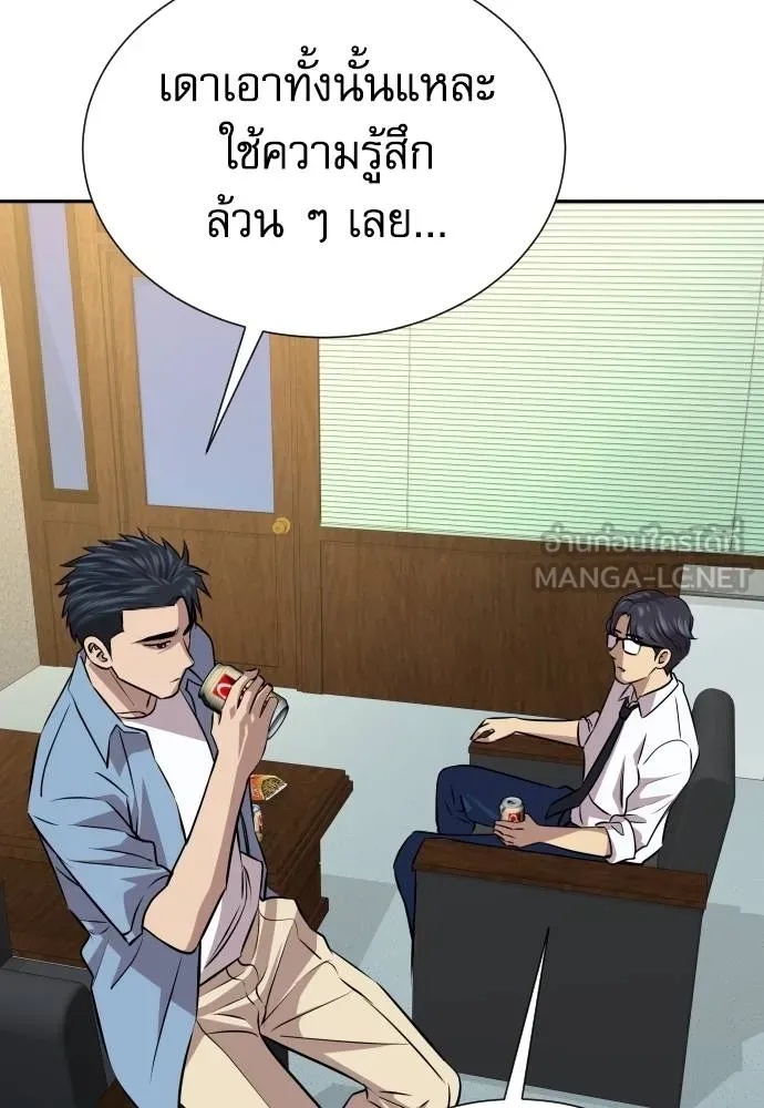 Genius Grandson of the Loan Shark King ตอนที่ 34 44