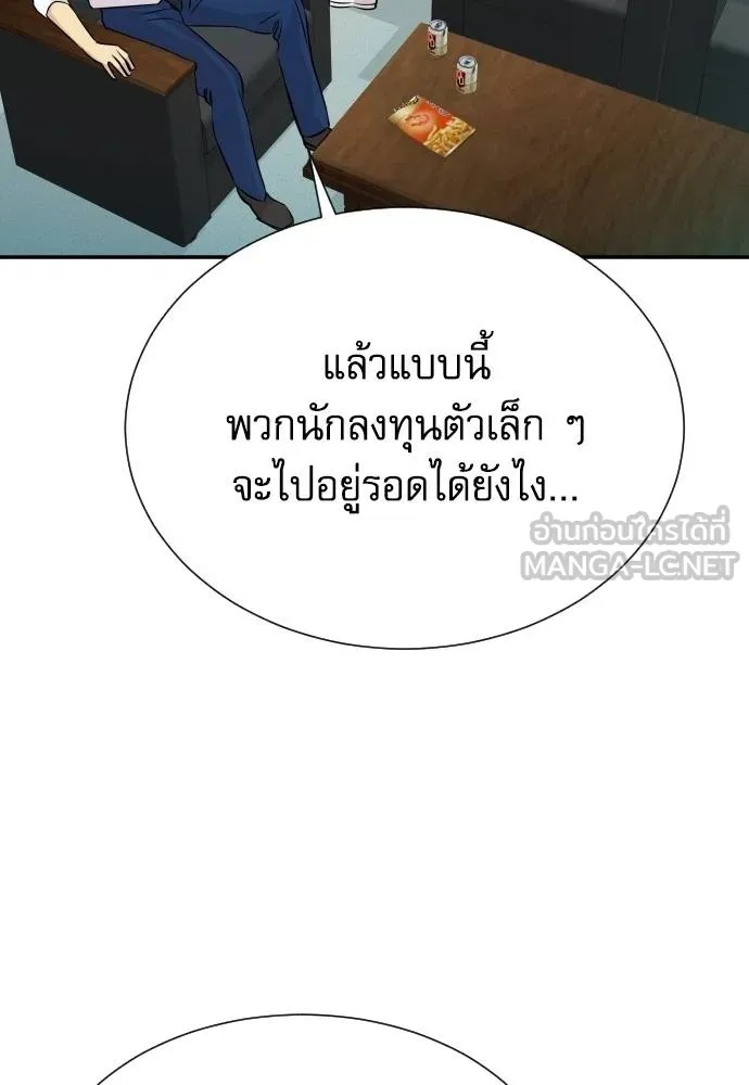 Genius Grandson of the Loan Shark King ตอนที่ 34 51