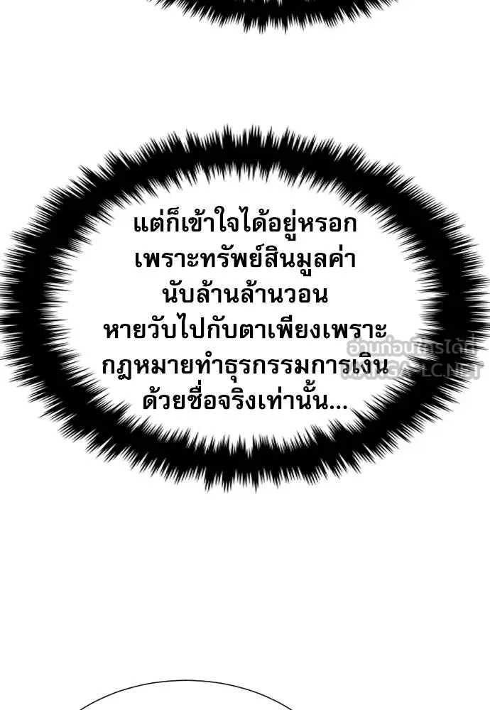 Genius Grandson of the Loan Shark King ตอนที่ 34 49