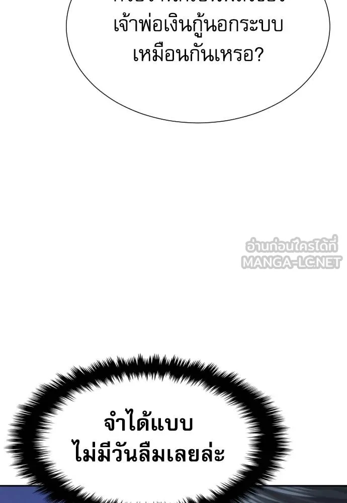 Genius Grandson of the Loan Shark King ตอนที่ 34 47