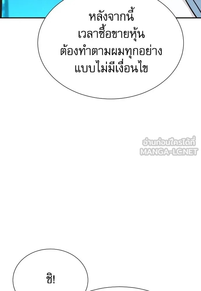 Genius Grandson of the Loan Shark King ตอนที่ 34 53
