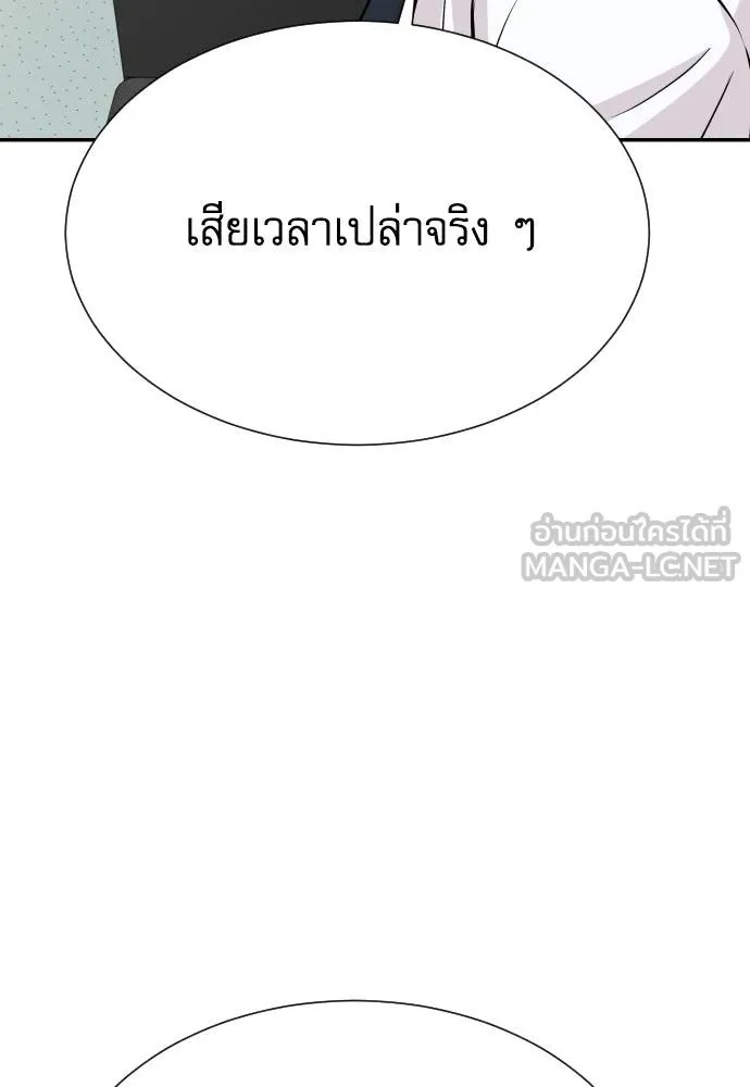 Genius Grandson of the Loan Shark King ตอนที่ 34 55