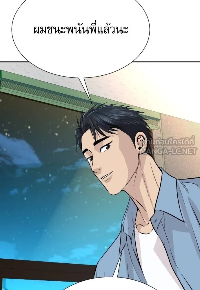 Genius Grandson of the Loan Shark King ตอนที่ 34 52