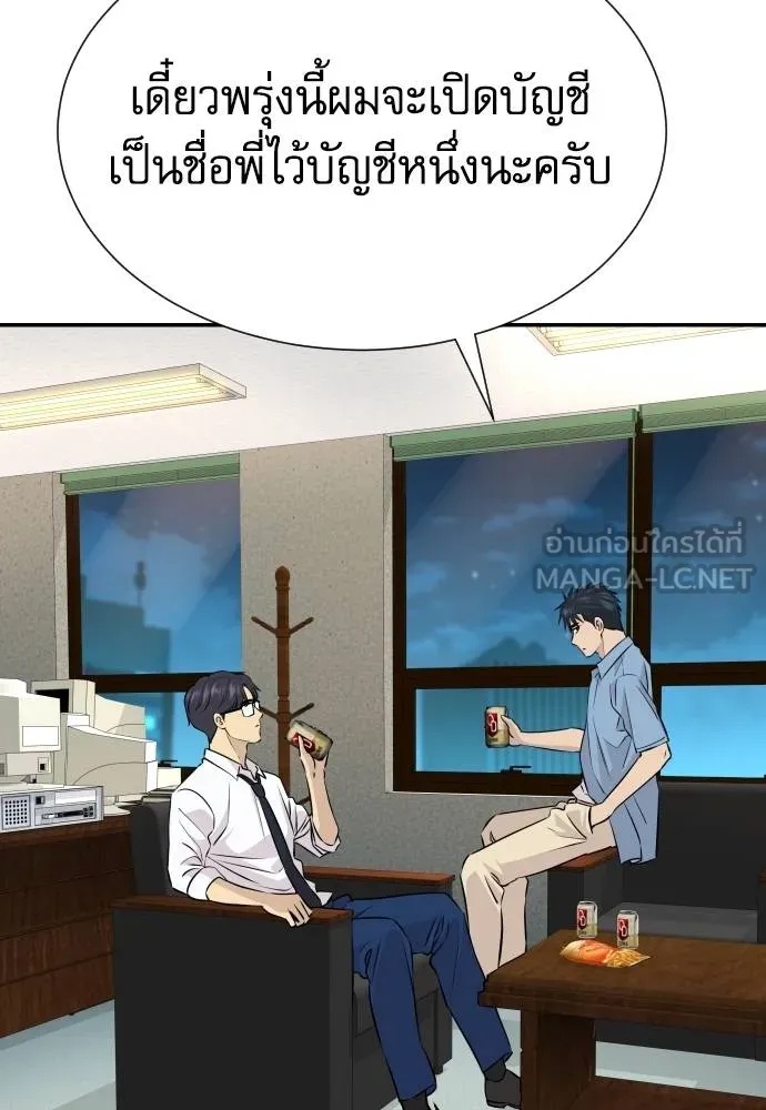 Genius Grandson of the Loan Shark King ตอนที่ 34 56
