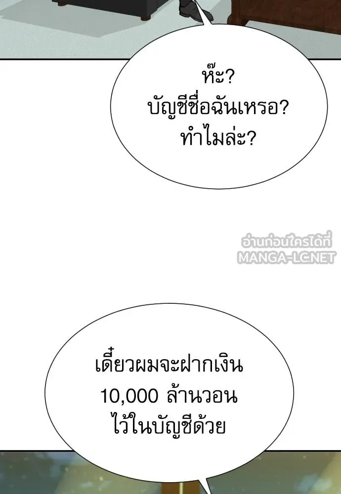 Genius Grandson of the Loan Shark King ตอนที่ 34 57