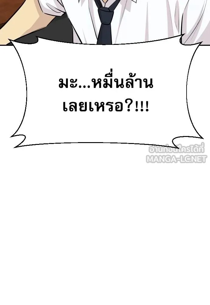 Genius Grandson of the Loan Shark King ตอนที่ 34 61