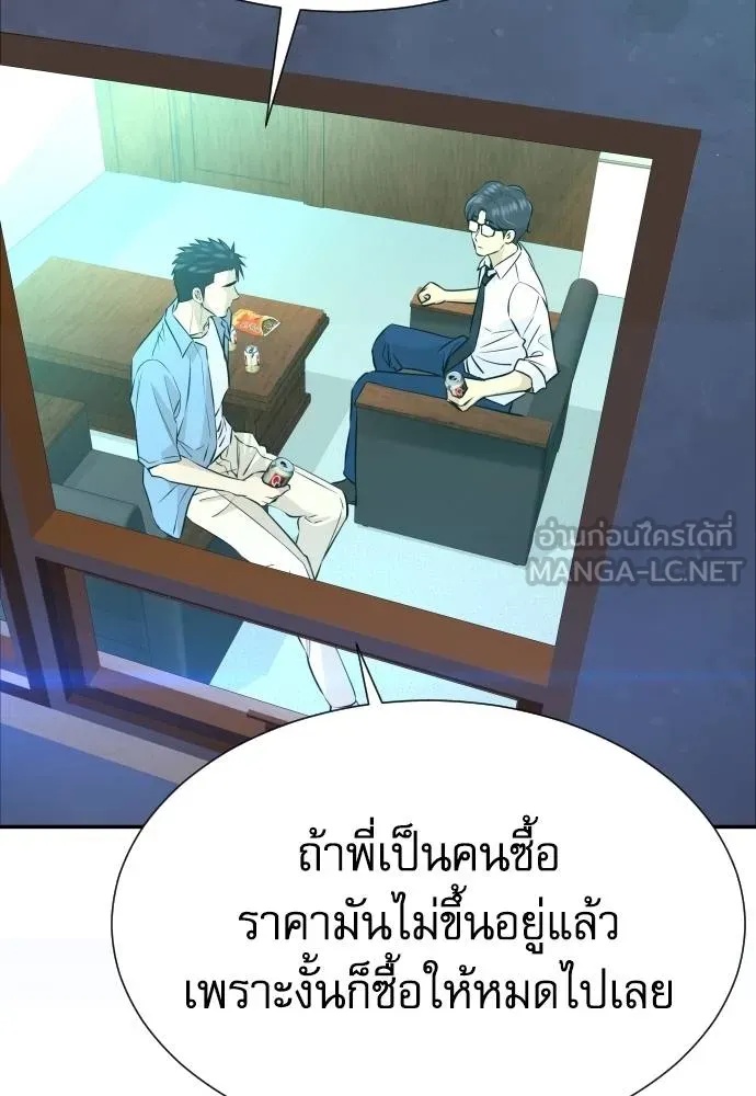 Genius Grandson of the Loan Shark King ตอนที่ 34 64