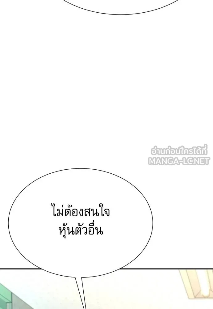 Genius Grandson of the Loan Shark King ตอนที่ 34 65