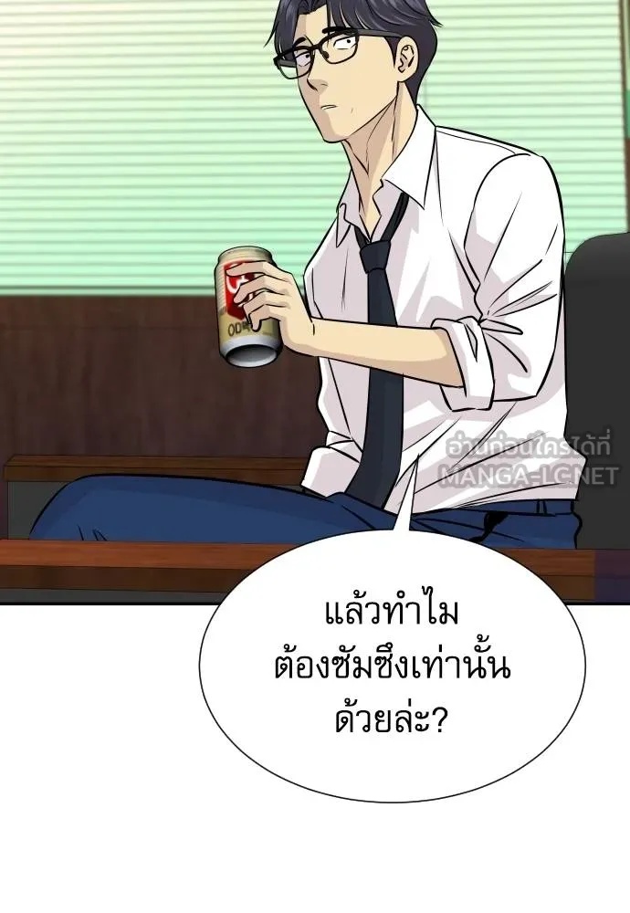 Genius Grandson of the Loan Shark King ตอนที่ 34 68