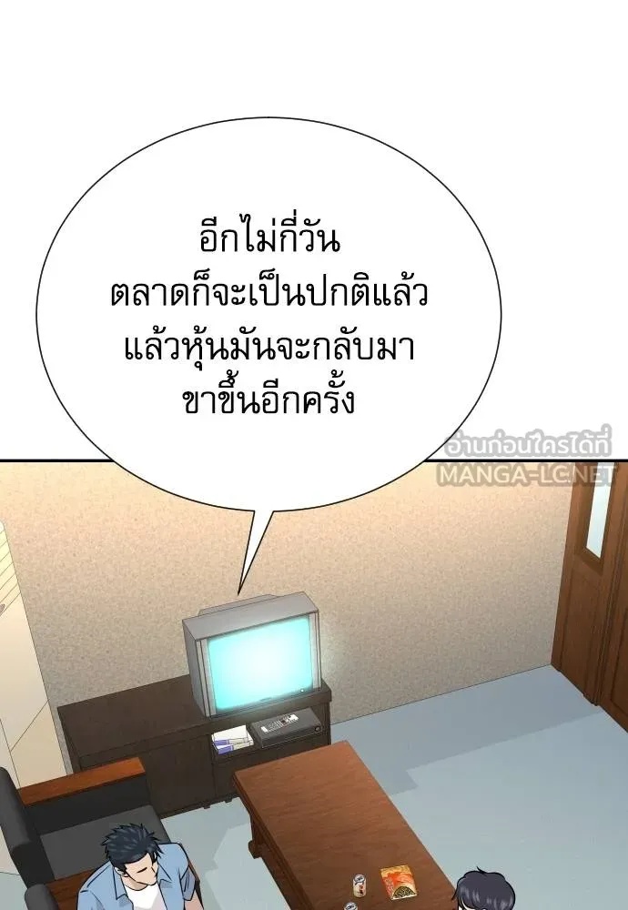Genius Grandson of the Loan Shark King ตอนที่ 34 71