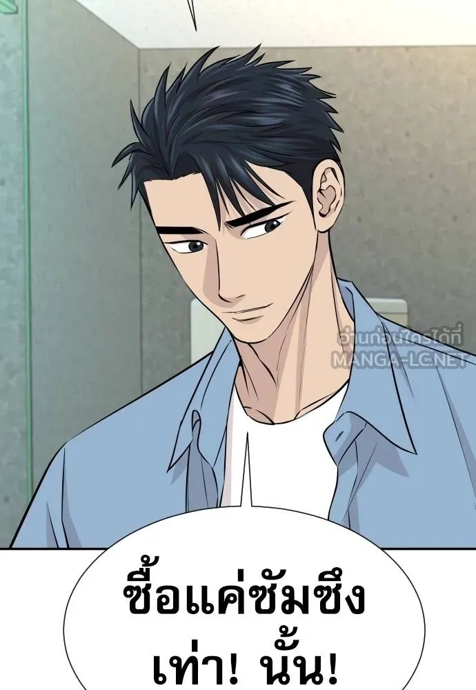Genius Grandson of the Loan Shark King ตอนที่ 34 66