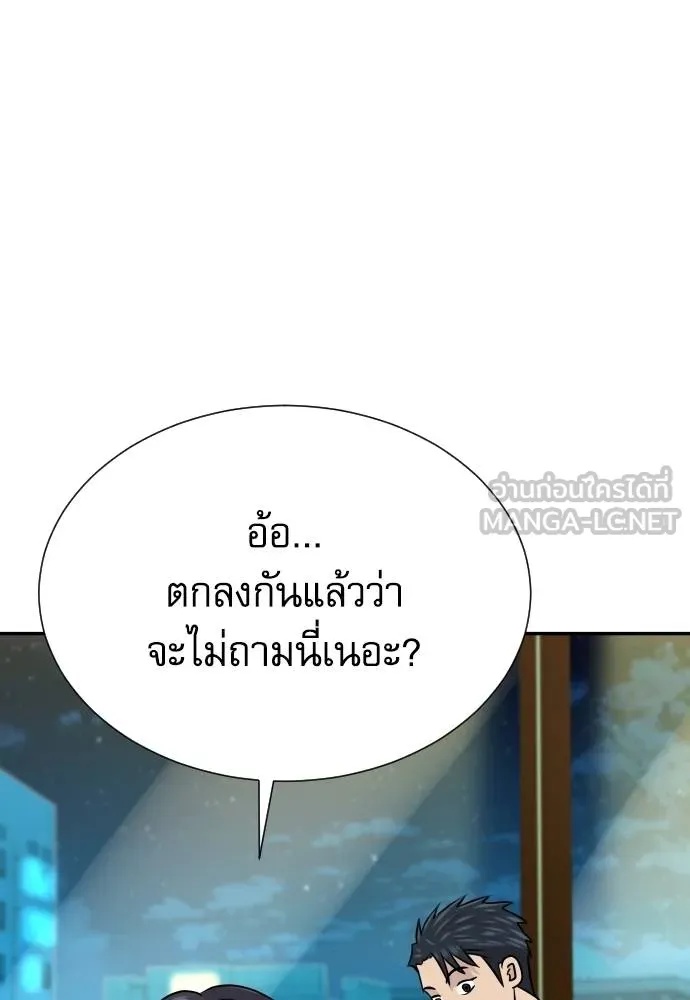 Genius Grandson of the Loan Shark King ตอนที่ 34 69