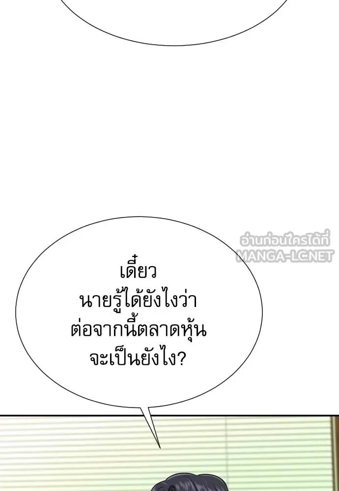 Genius Grandson of the Loan Shark King ตอนที่ 34 67