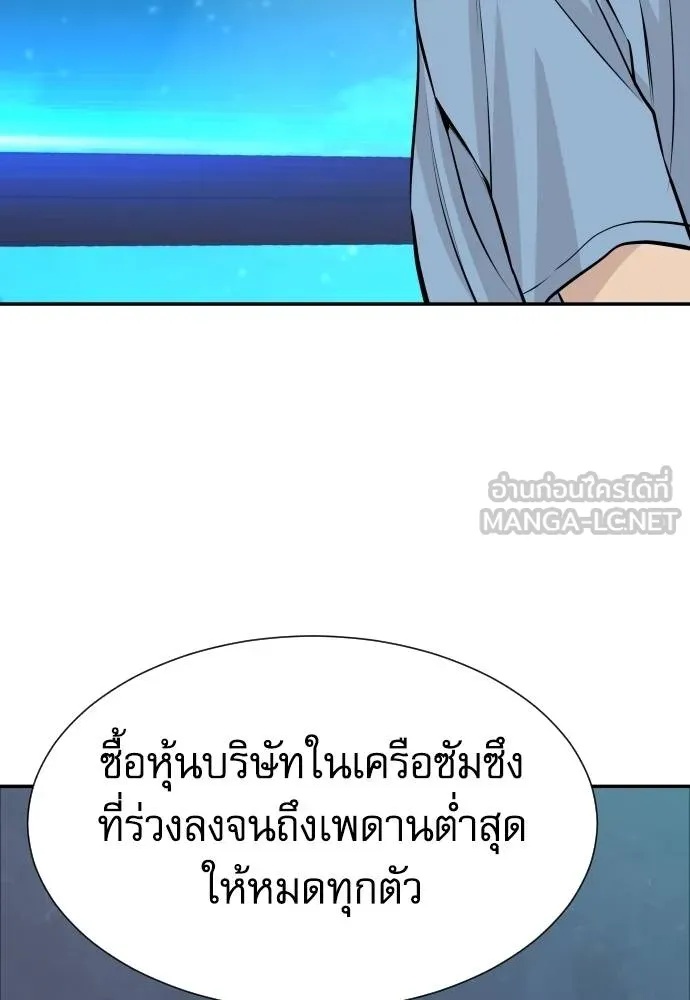 Genius Grandson of the Loan Shark King ตอนที่ 34 63