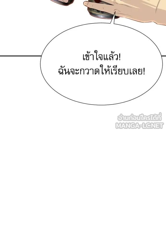 Genius Grandson of the Loan Shark King ตอนที่ 34 76