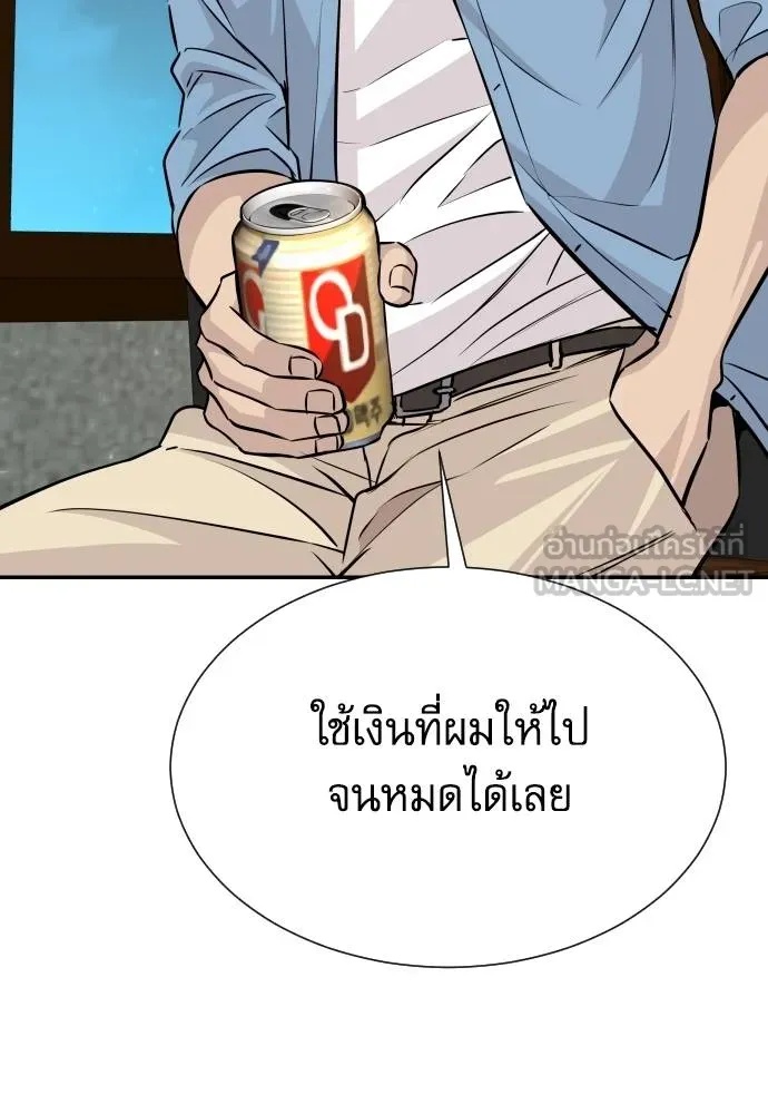 Genius Grandson of the Loan Shark King ตอนที่ 34 74