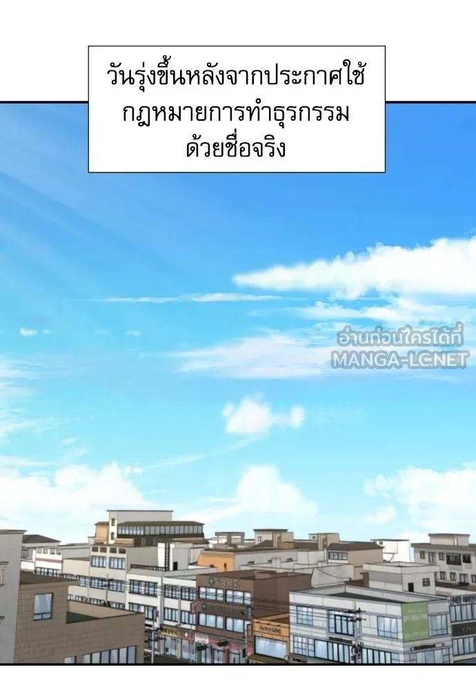 Genius Grandson of the Loan Shark King ตอนที่ 34 80