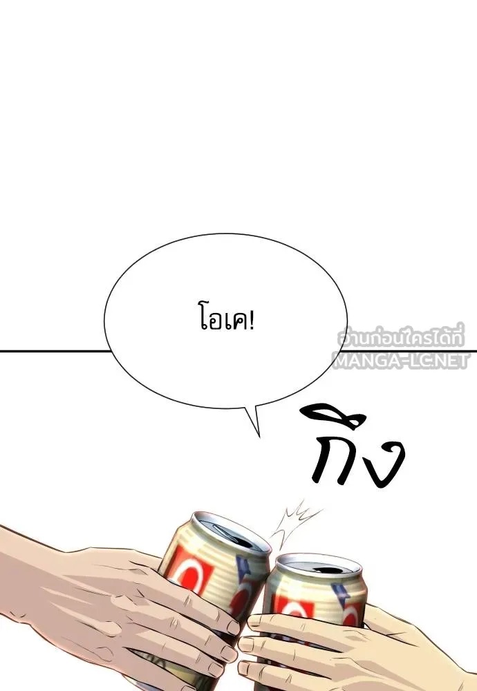 Genius Grandson of the Loan Shark King ตอนที่ 34 75