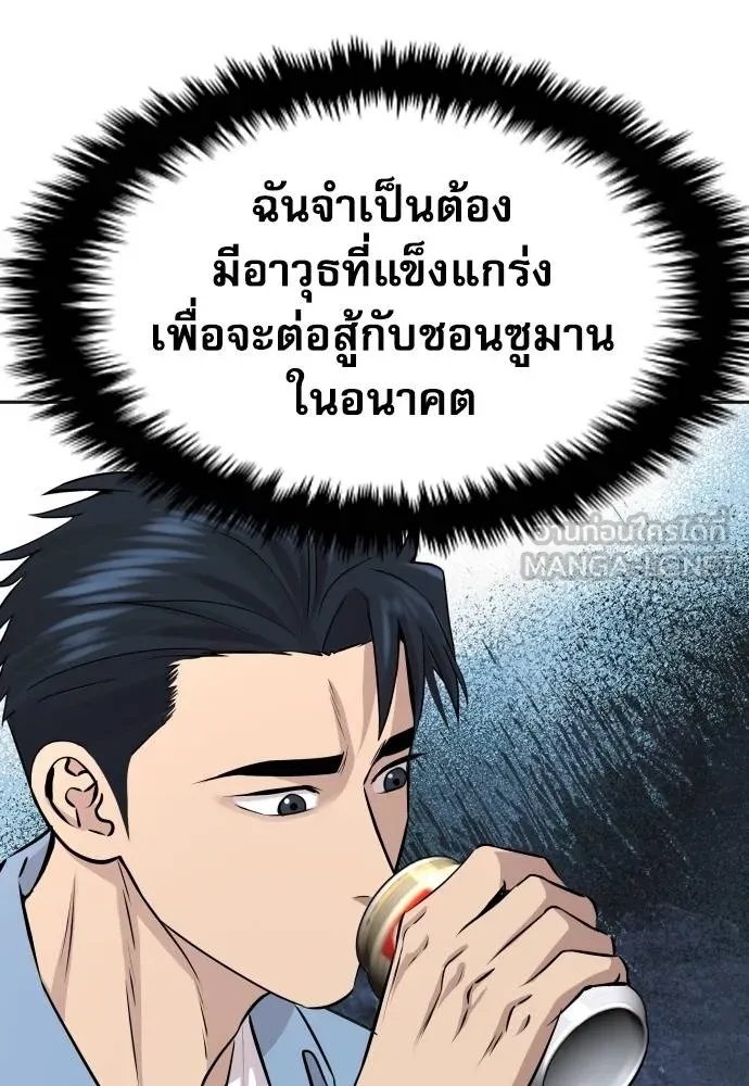 Genius Grandson of the Loan Shark King ตอนที่ 34 77