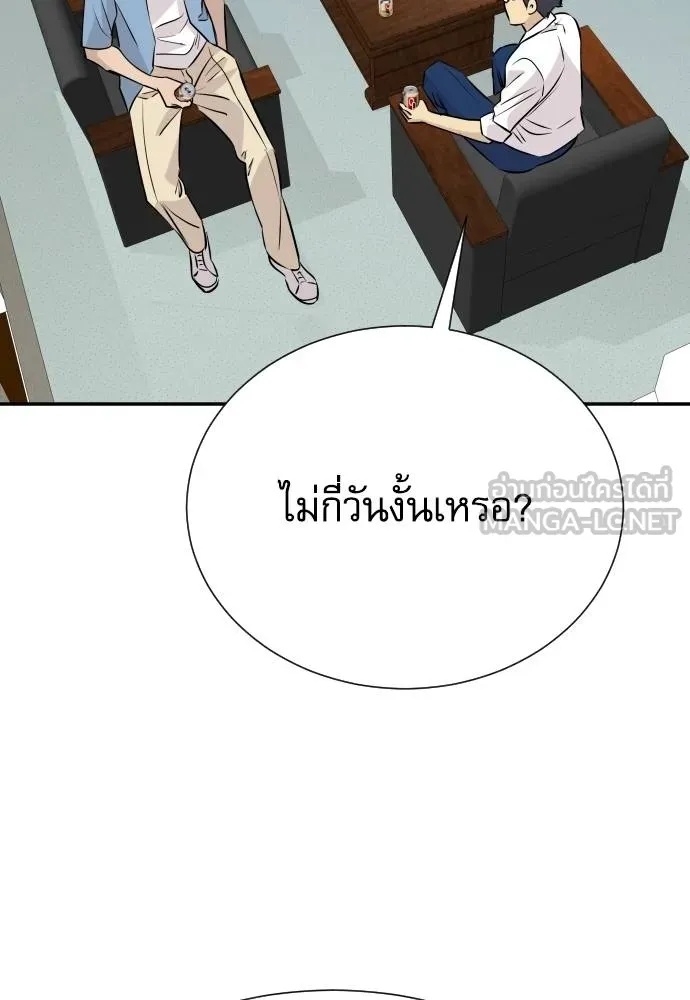 Genius Grandson of the Loan Shark King ตอนที่ 34 72