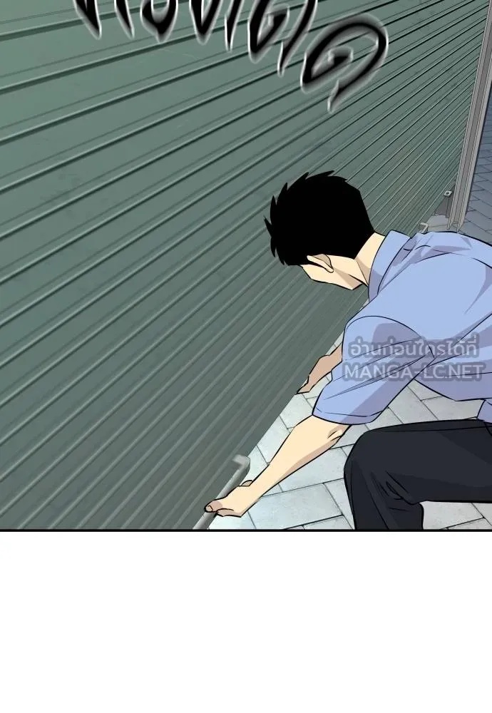 Genius Grandson of the Loan Shark King ตอนที่ 34 83
