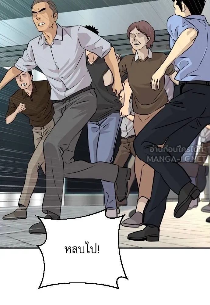 Genius Grandson of the Loan Shark King ตอนที่ 34 86