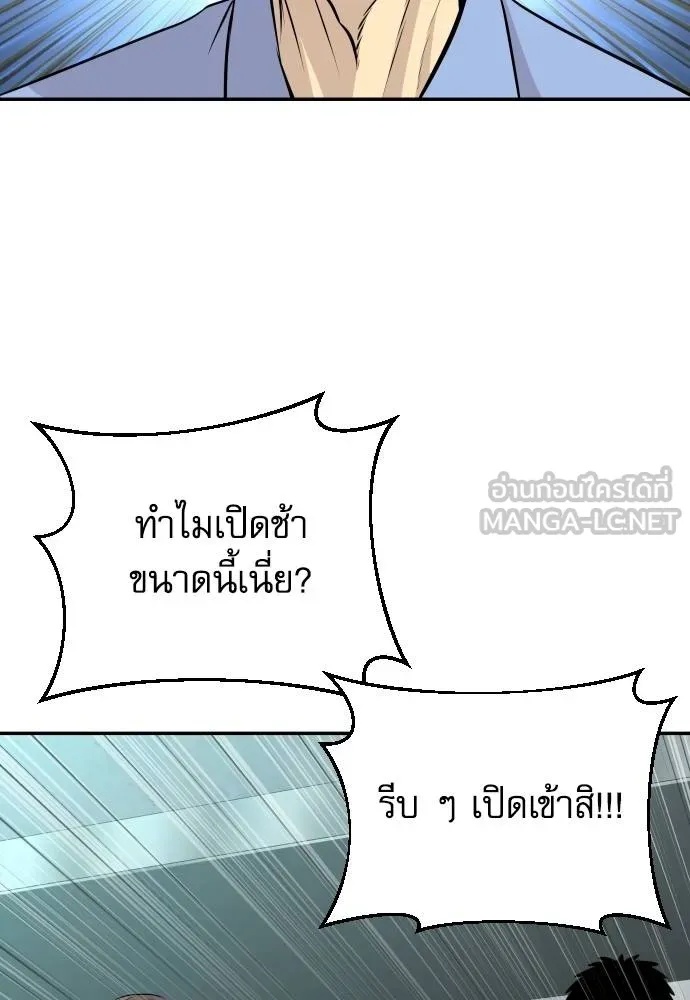 Genius Grandson of the Loan Shark King ตอนที่ 34 85