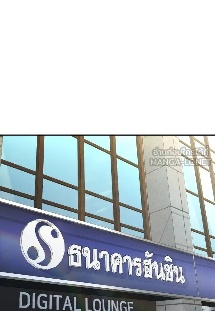 Genius Grandson of the Loan Shark King ตอนที่ 34 81