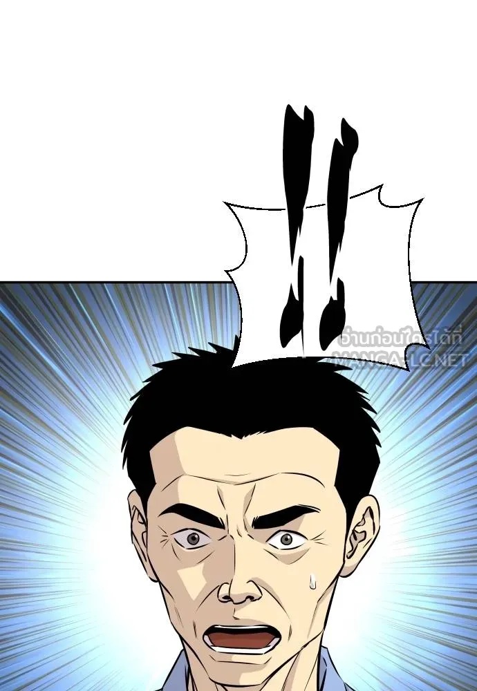 Genius Grandson of the Loan Shark King ตอนที่ 34 84
