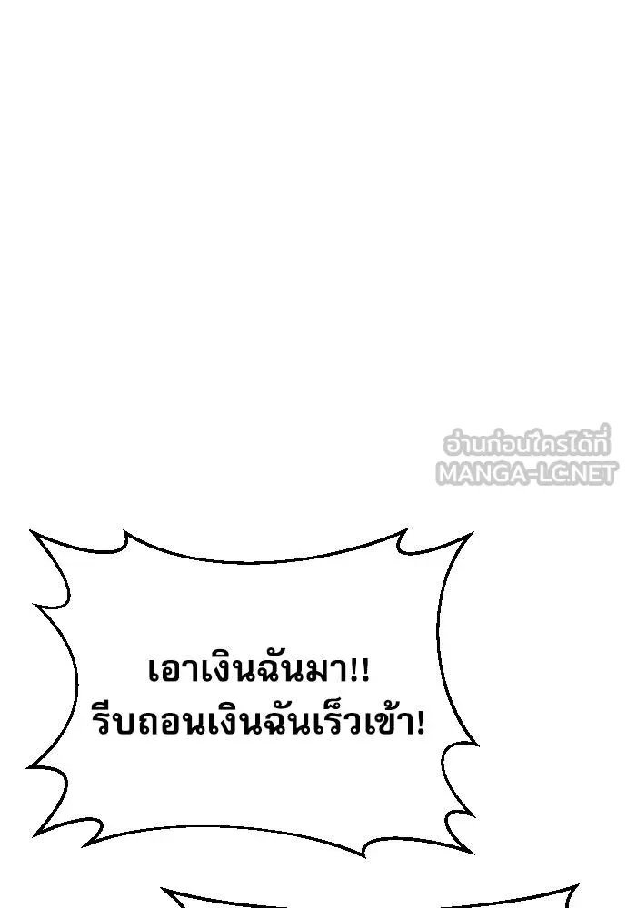 Genius Grandson of the Loan Shark King ตอนที่ 34 87