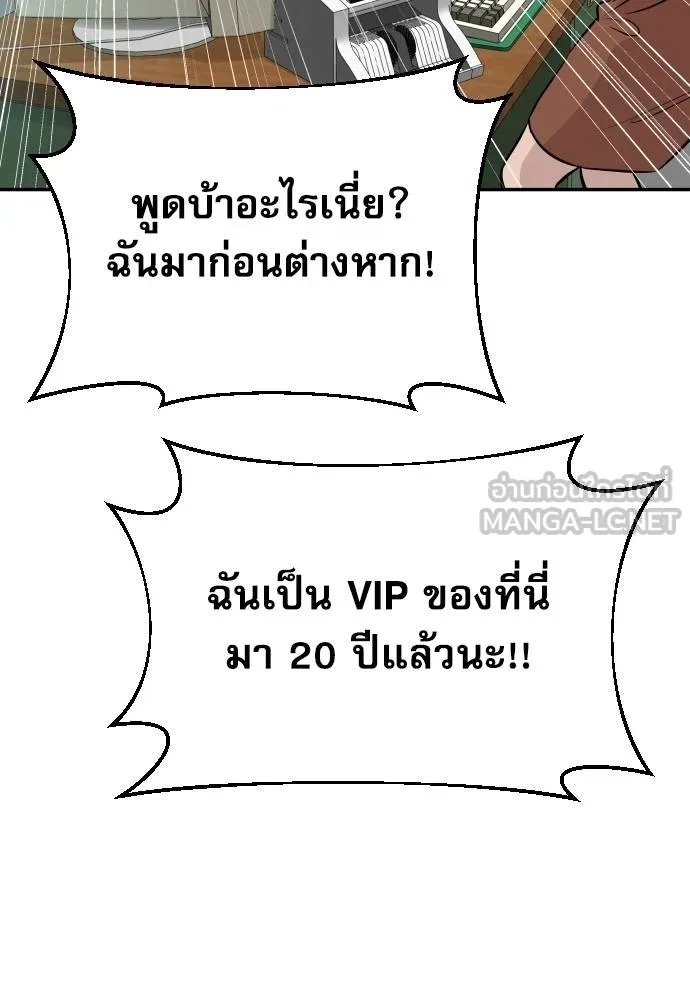 Genius Grandson of the Loan Shark King ตอนที่ 34 89