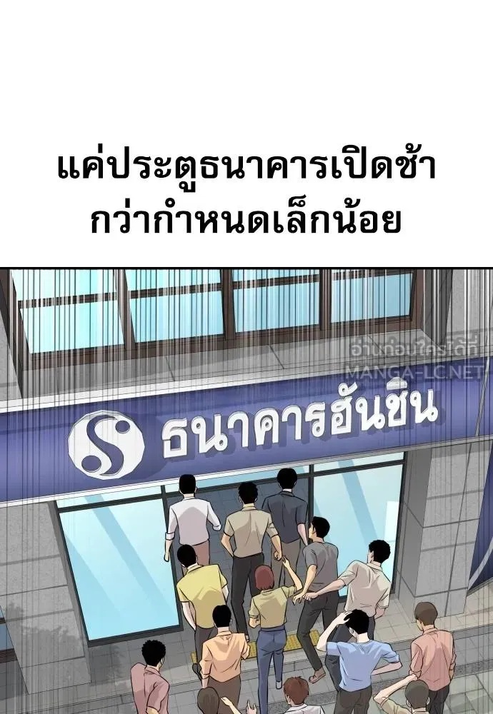 Genius Grandson of the Loan Shark King ตอนที่ 34 90