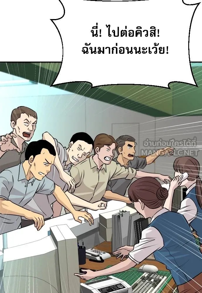 Genius Grandson of the Loan Shark King ตอนที่ 34 88