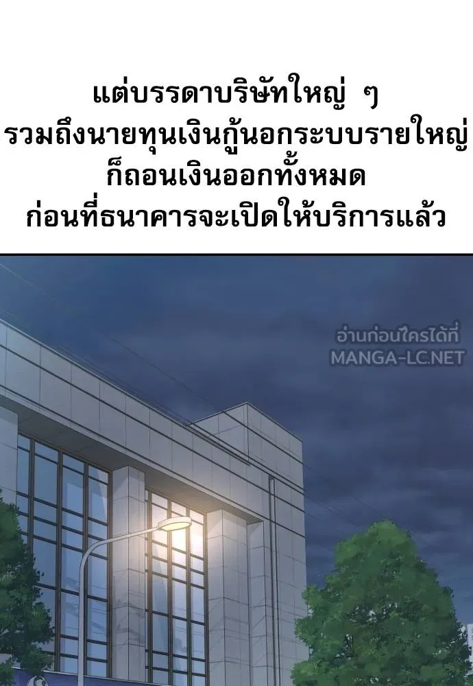 Genius Grandson of the Loan Shark King ตอนที่ 34 92