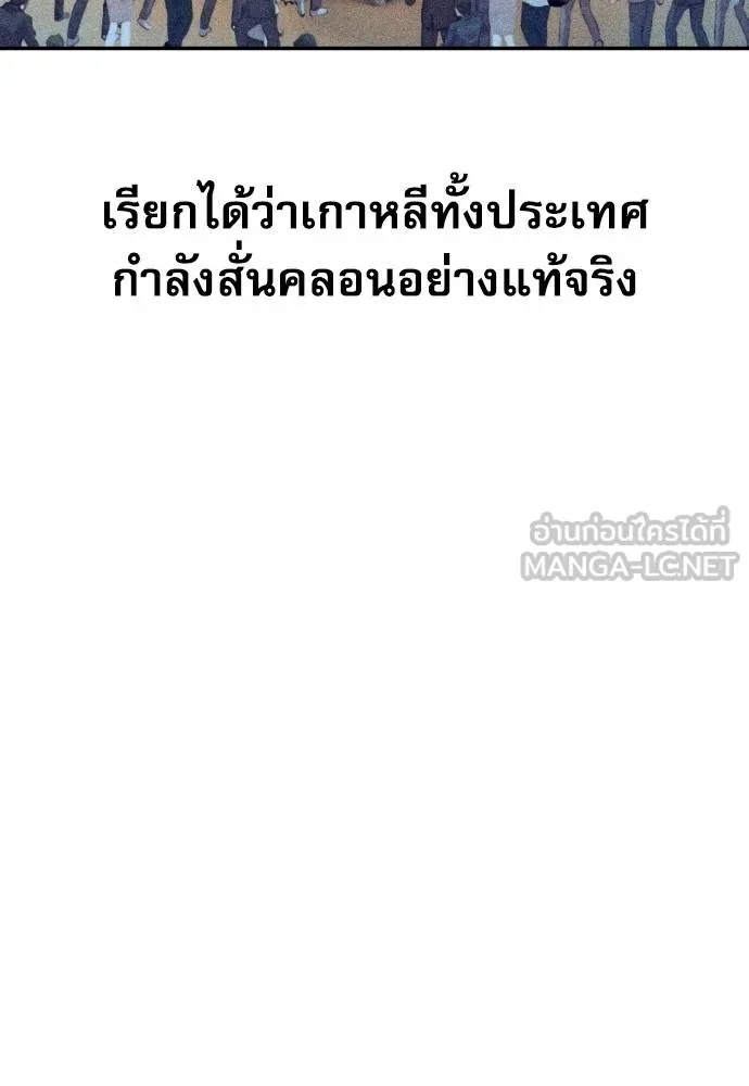 Genius Grandson of the Loan Shark King ตอนที่ 34 97