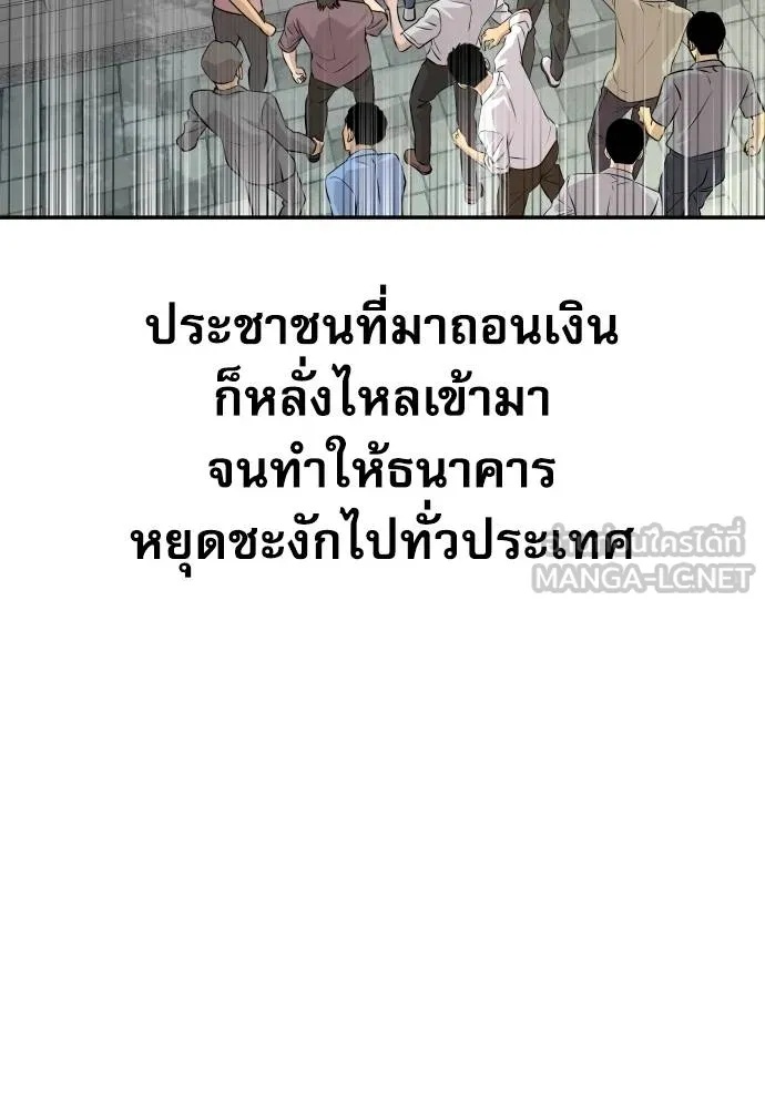 Genius Grandson of the Loan Shark King ตอนที่ 34 91
