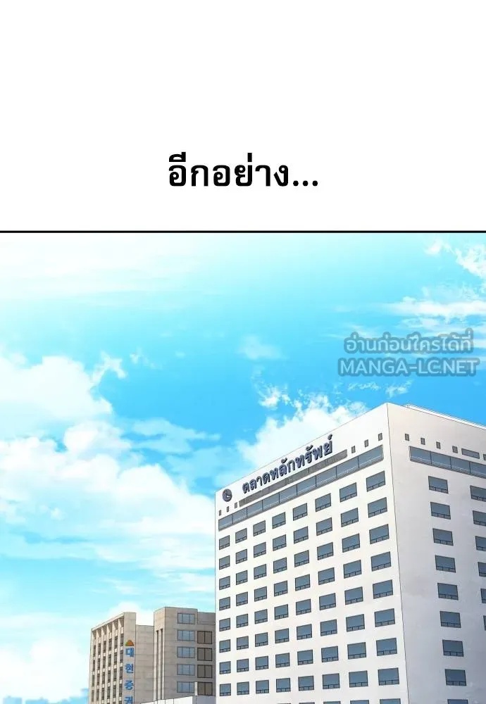 Genius Grandson of the Loan Shark King ตอนที่ 34 94