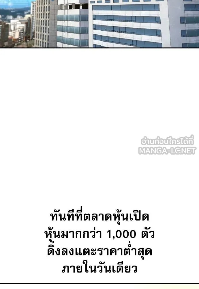 Genius Grandson of the Loan Shark King ตอนที่ 34 95
