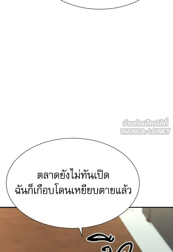 Genius Grandson of the Loan Shark King ตอนที่ 34 107
