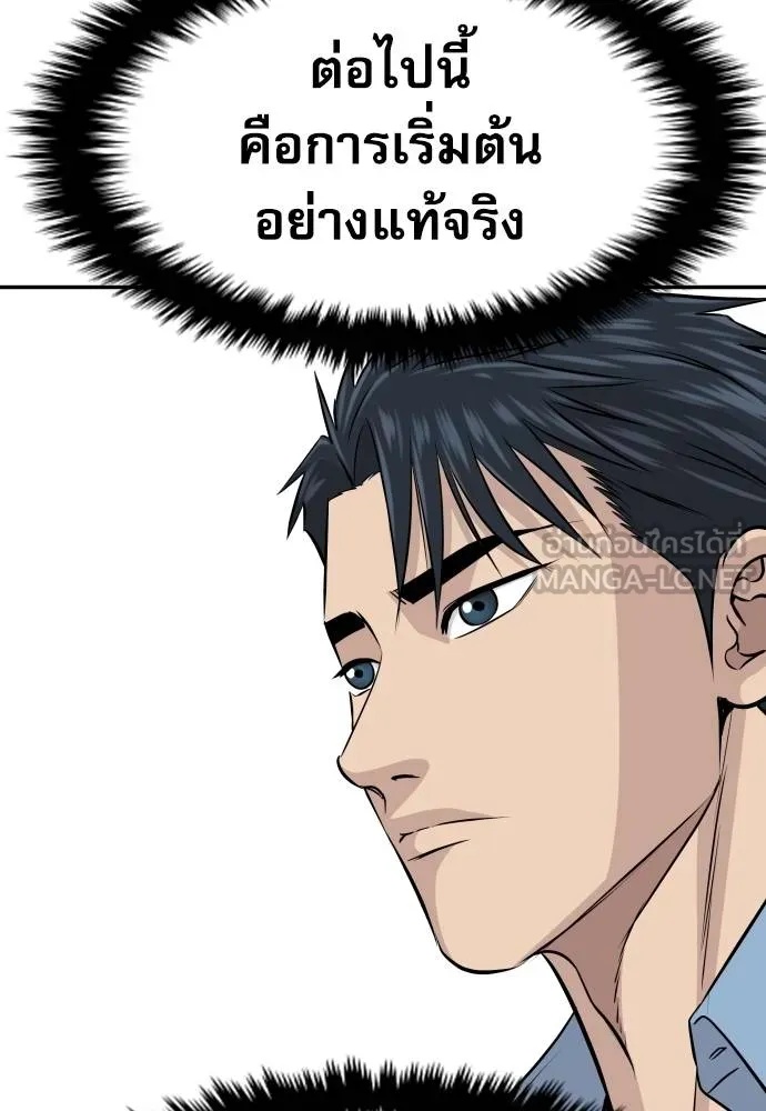 Genius Grandson of the Loan Shark King ตอนที่ 34 102