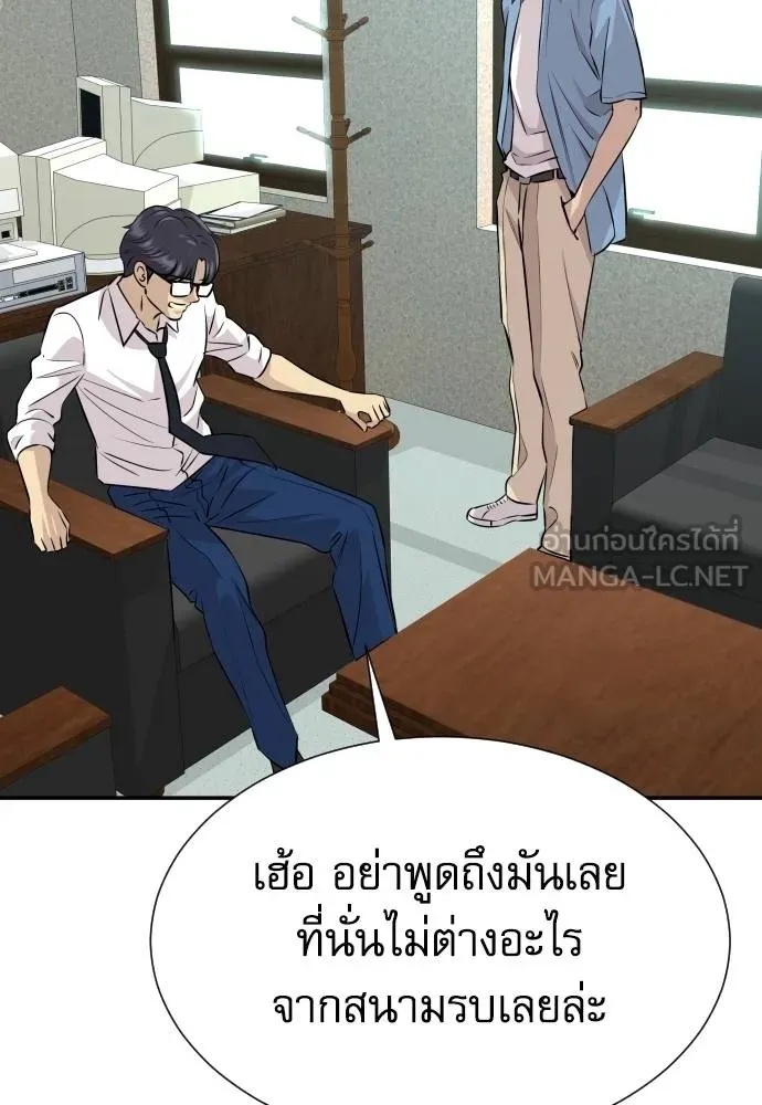 Genius Grandson of the Loan Shark King ตอนที่ 34 106