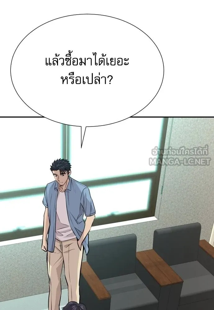 Genius Grandson of the Loan Shark King ตอนที่ 34 111