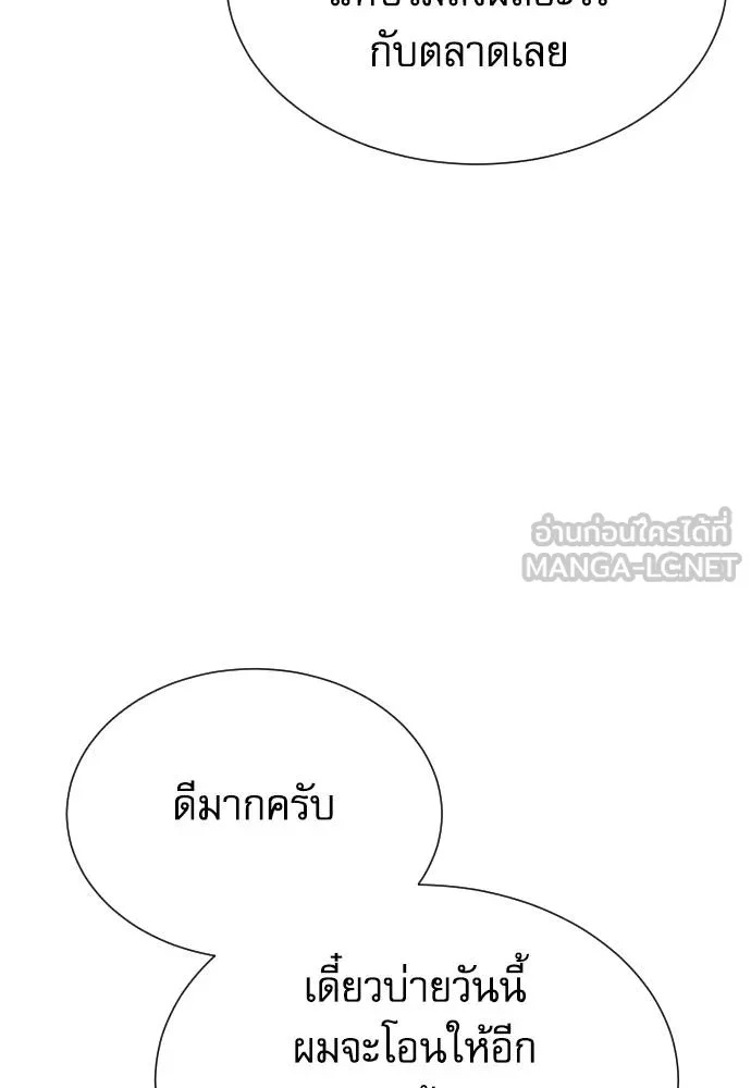 Genius Grandson of the Loan Shark King ตอนที่ 34 115