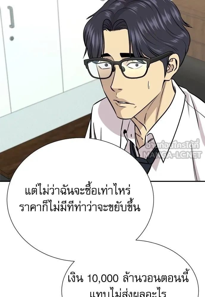 Genius Grandson of the Loan Shark King ตอนที่ 34 114